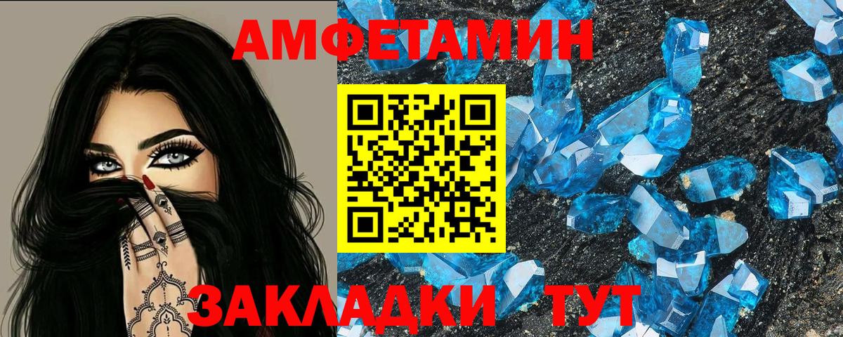 Amphetamine Розовый Сафоново