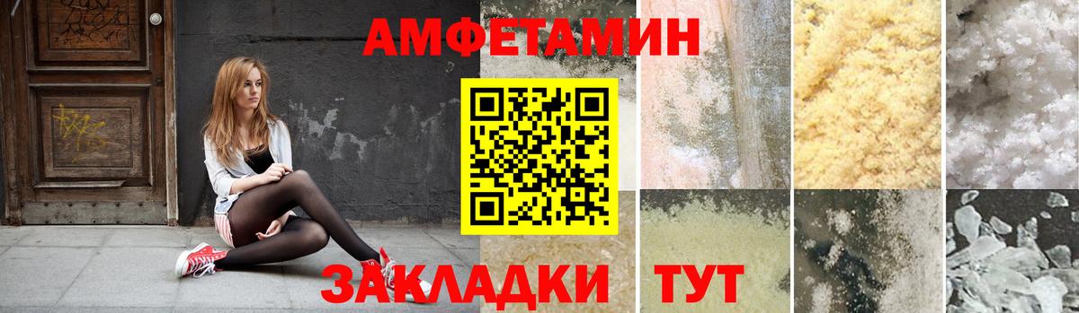Сафоново  АМФЕТАМИН  Вход с VPN  АМФЕТАМИН Розовый  Амфетамин 