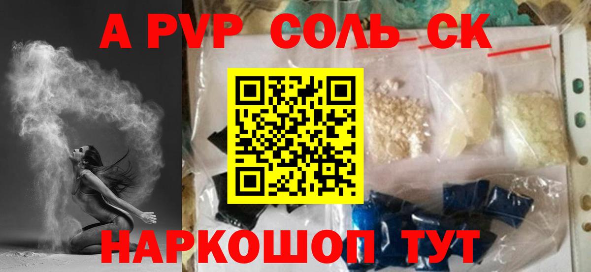 A PVP мука Сафоново