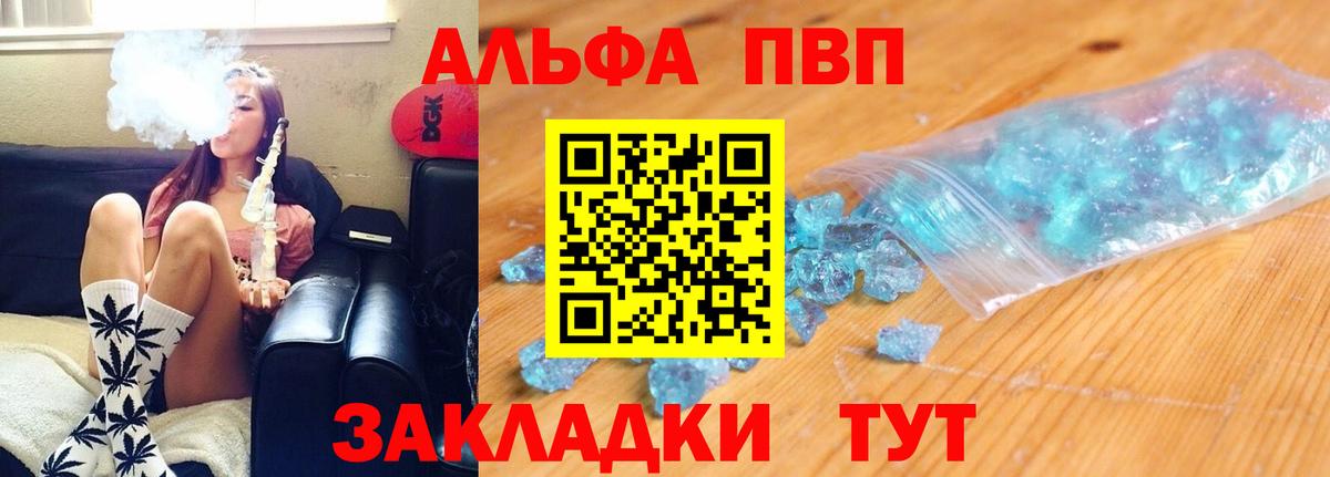 Сафоново  A PVP СК  Вход с VPN  Alfa_PVP мука 