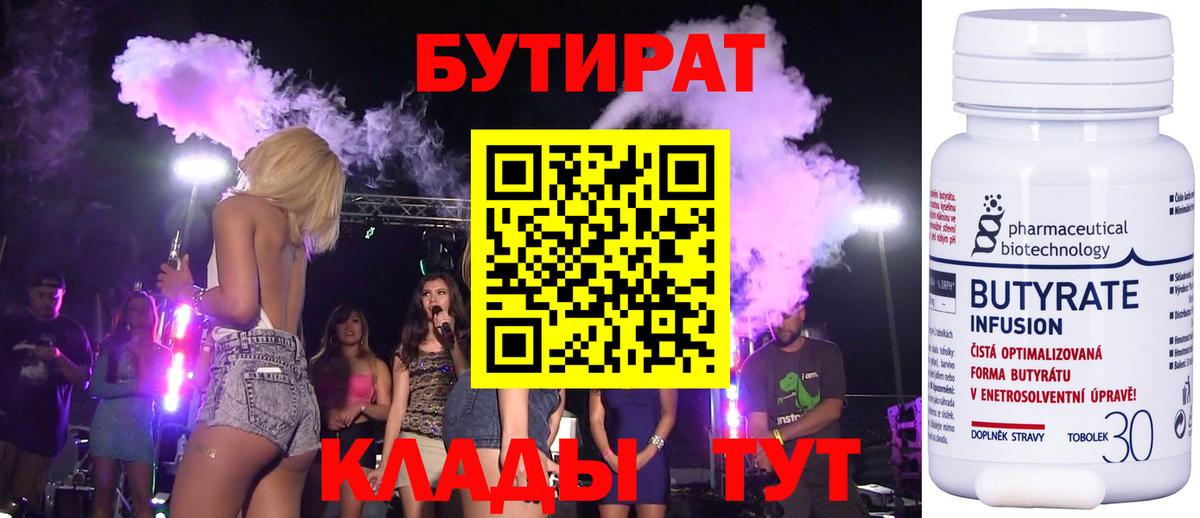 Бутират оксана  Вход с VPN  Сафоново 