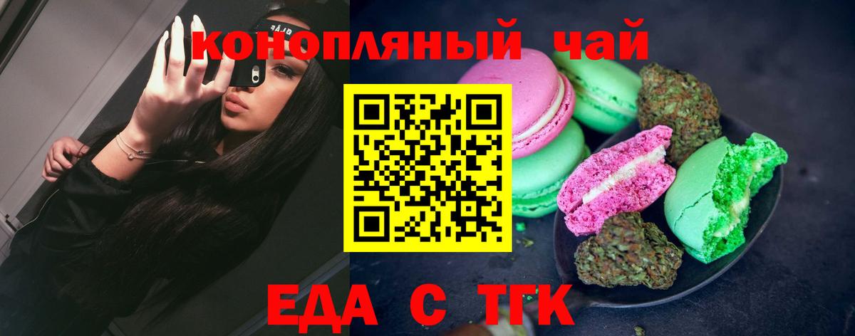 Сафоново  Cannafood конопля  Вход с VPN 