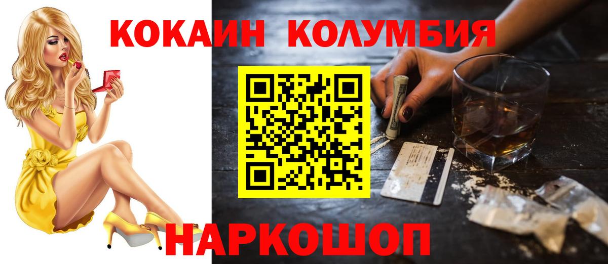 Сафоново  COCAIN  Вход с VPN  Cocaine Колумбийский 
