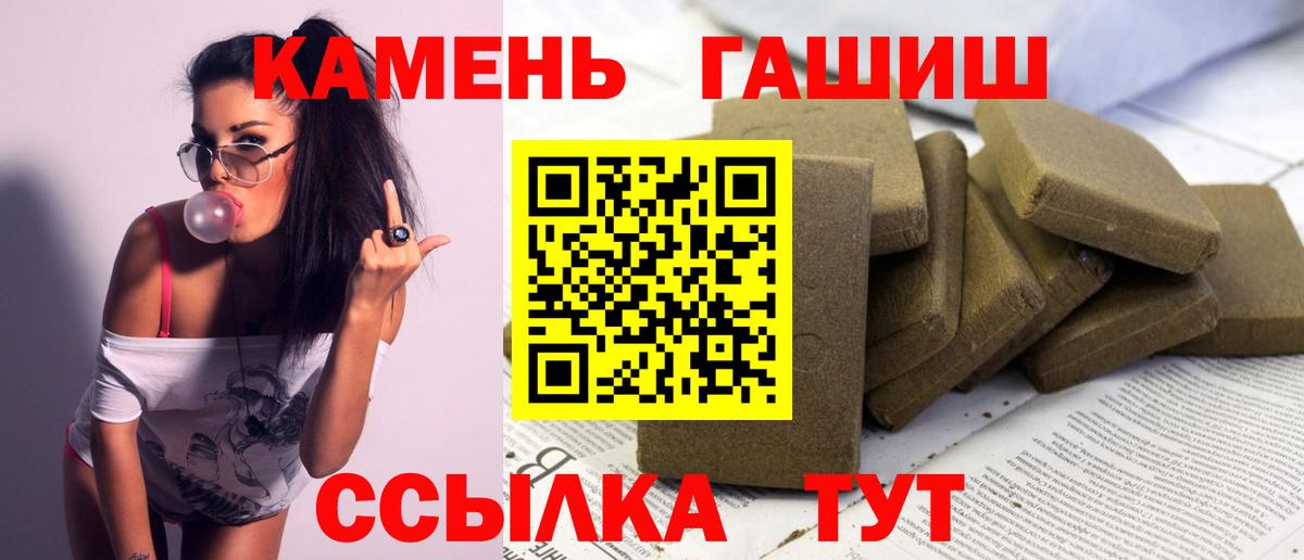 Сафоново  ГАШИШ Ice-O-Lator  Вход с VPN  купить наркотики цена  Гашиш hashish 