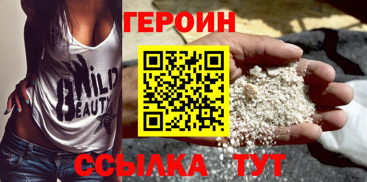 ГЕРОИН афганец Сафоново