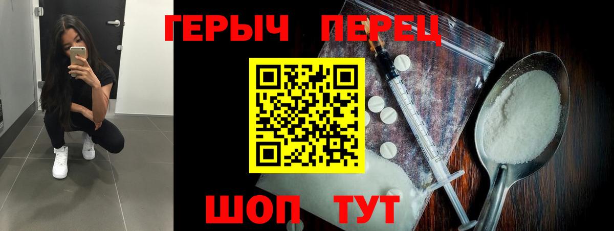 ГЕРОИН хмурый  Вход с VPN  Сафоново 