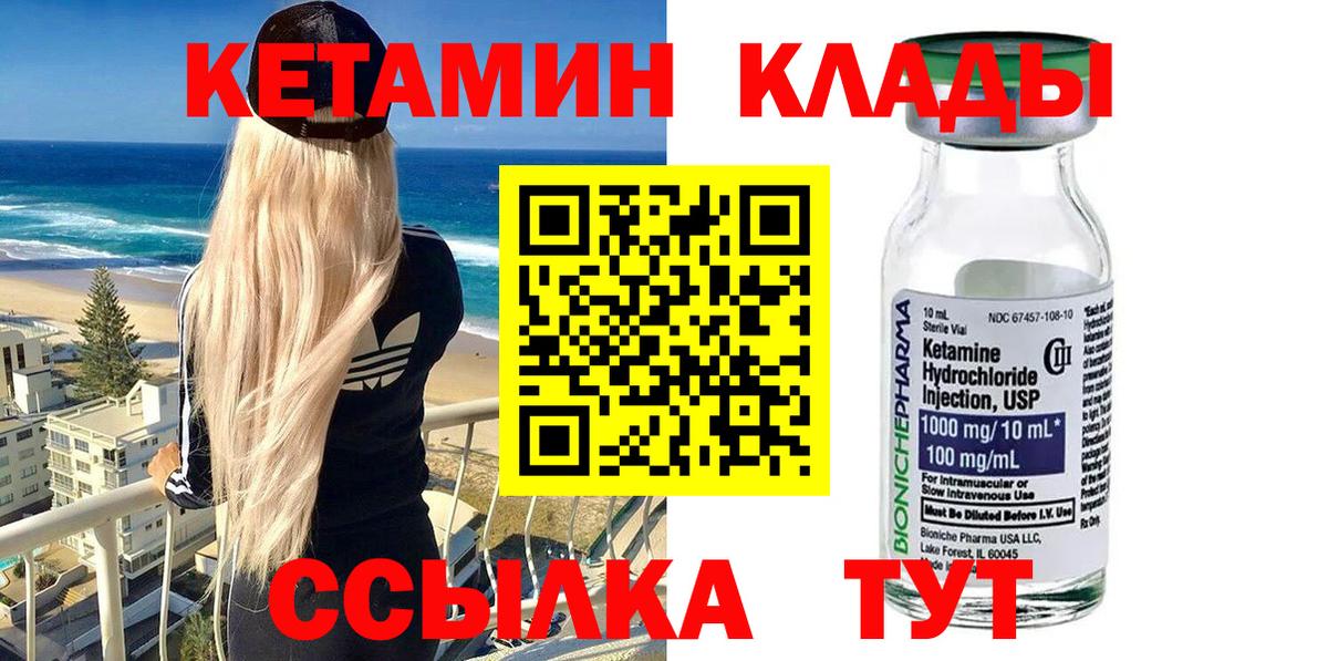 КЕТАМИН ketamine  КЕТАМИН VHQ  Сафоново  Вход с VPN 