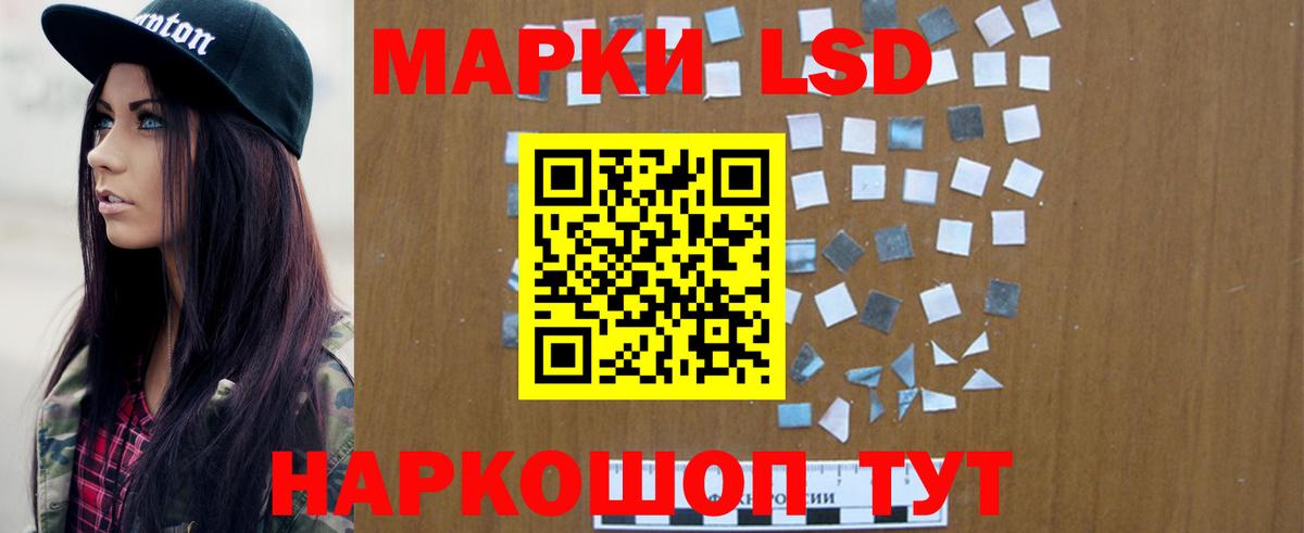 Лсд 25 экстази кислота Сафоново