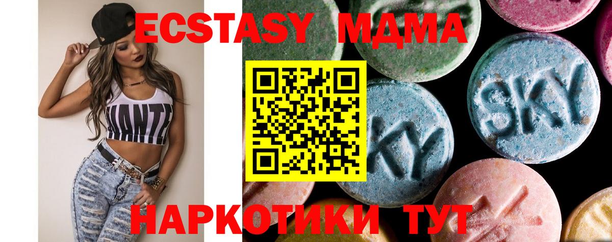 МДМА молли  MDMA молли  MDMA  Сафоново  Вход с VPN 