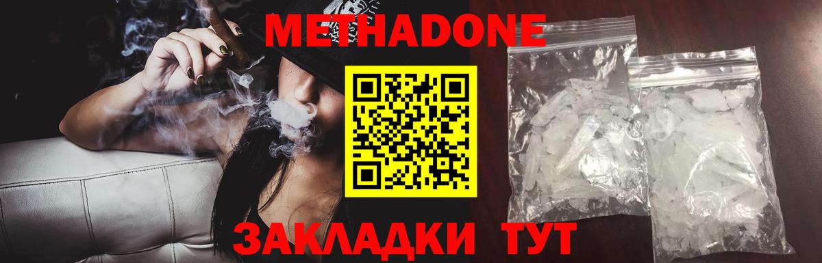 МЕГА зеркало  Метадон белоснежный  Вход с VPN  Метадон VHQ  Сафоново 