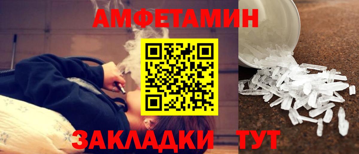 Метамфетамин витя Сафоново