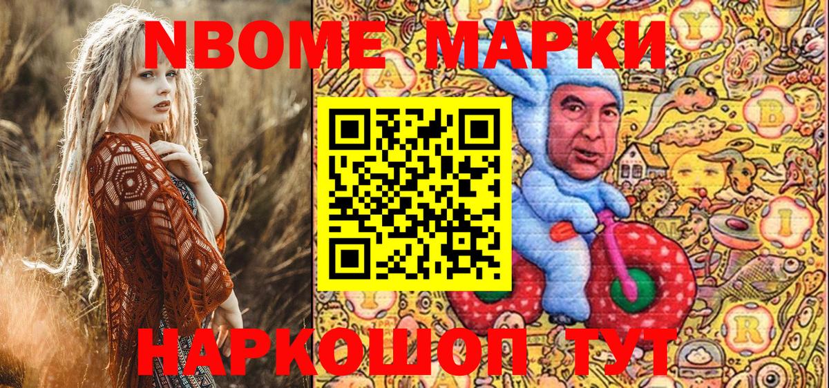 Сафоново  Марки 25I-NBOMe 1,5мг  Вход с VPN  Марки 25I-NBOMe 1,5мг 