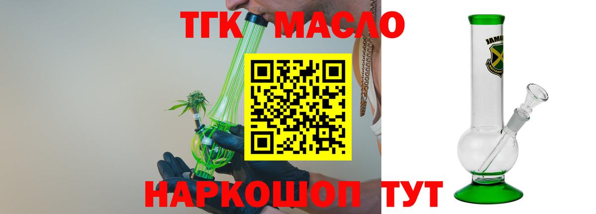 Дистиллят ТГК жижа  Вход с VPN  Сафоново  ТГК Wax 